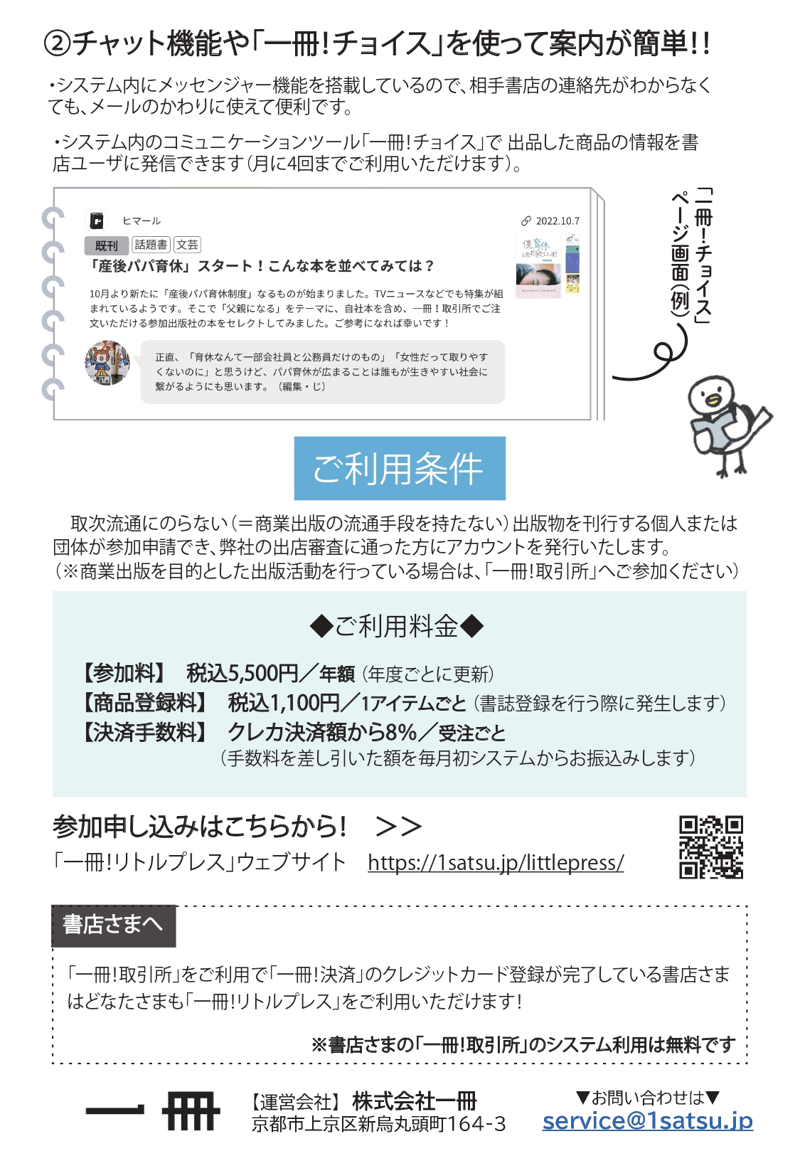 NEWS | 一冊！取引所